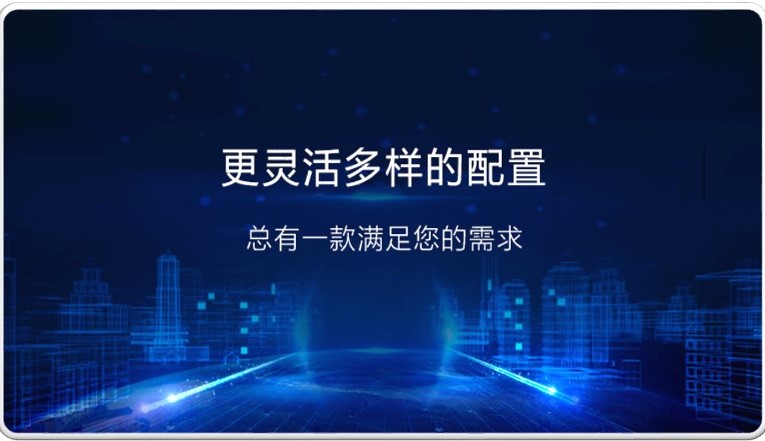 高性能計算機系統組件
